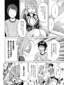 (成年コミック) [雑誌] COMIC 快楽天 2007年12月号_019