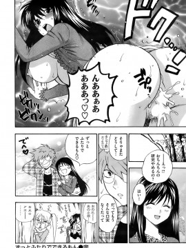 (成年コミック) [雑誌] COMIC 快楽天 2007年12月号_047