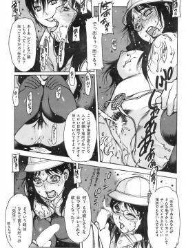 (成年コミック) [雑誌] COMIC 快楽天 2007年12月号_074