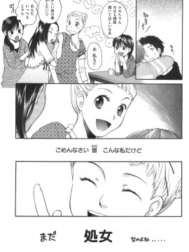 (成年コミック) [雑誌] COMIC 快楽天 2007年12月号_086