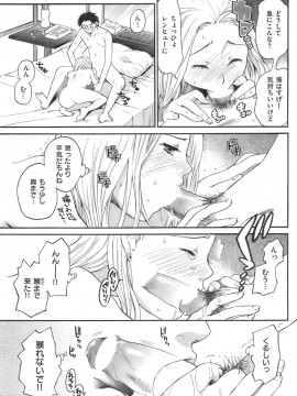 (成年コミック) [雑誌] COMIC 快楽天 2007年12月号_090