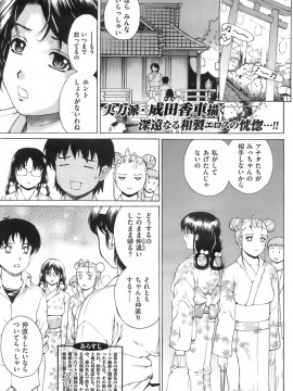 (成年コミック) [雑誌] COMIC 快楽天 2007年12月号_098