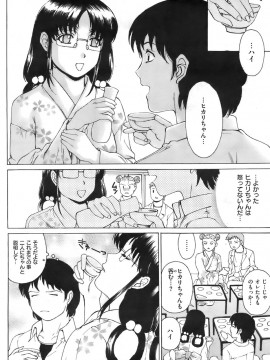 (成年コミック) [雑誌] COMIC 快楽天 2007年12月号_101