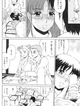 (成年コミック) [雑誌] COMIC 快楽天 2007年12月号_103