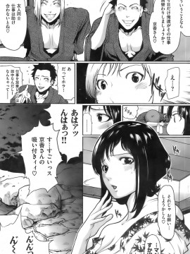 (成年コミック) [雑誌] COMIC 快楽天 2007年12月号_160
