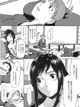 (成年コミック) [雑誌] COMIC 快楽天 2007年12月号_169