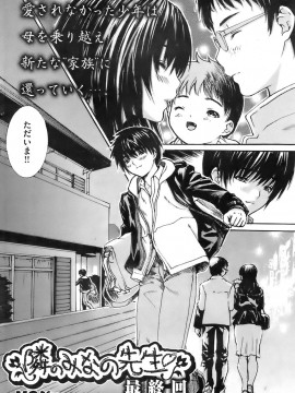 (成年コミック) [雑誌] COMIC 快楽天 2007年12月号_171