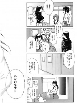 (成年コミック) [雑誌] COMIC 快楽天 2007年12月号_185