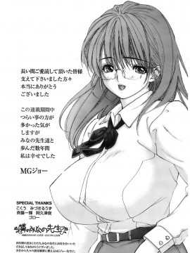 (成年コミック) [雑誌] COMIC 快楽天 2007年12月号_186