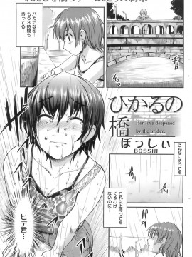 (成年コミック) [雑誌] COMIC 快楽天 2007年12月号_188