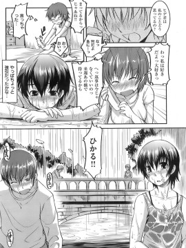 (成年コミック) [雑誌] COMIC 快楽天 2007年12月号_189