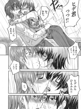 (成年コミック) [雑誌] COMIC 快楽天 2007年12月号_190