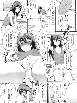 (成年コミック) [雑誌] COMIC 快楽天 2007年12月号_201