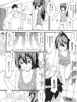 (成年コミック) [雑誌] COMIC 快楽天 2007年12月号_202
