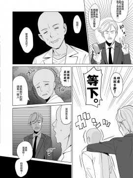 [abgrund (さいかわゆさ)] 白百合姉妹攻略1-2_74
