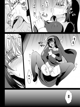 [abgrund (さいかわゆさ)] 白百合姉妹攻略1-2_78