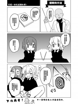 [abgrund (さいかわゆさ)] 白百合姉妹攻略1-2_79