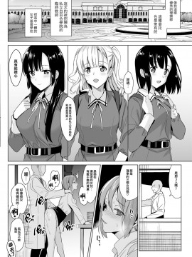 [abgrund (さいかわゆさ)] 白百合姉妹攻略1-2_04