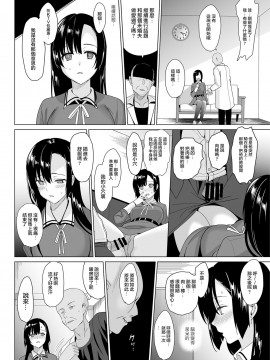 [abgrund (さいかわゆさ)] 白百合姉妹攻略1-2_20
