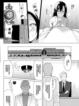 [abgrund (さいかわゆさ)] 白百合姉妹攻略1-2_40