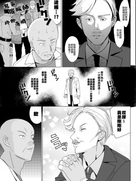 [abgrund (さいかわゆさ)] 白百合姉妹攻略1-2_41