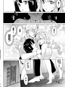 [abgrund (さいかわゆさ)] 白百合姉妹攻略1-2_46