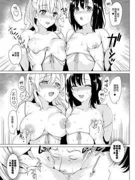 [abgrund (さいかわゆさ)] 白百合姉妹攻略1-2_49