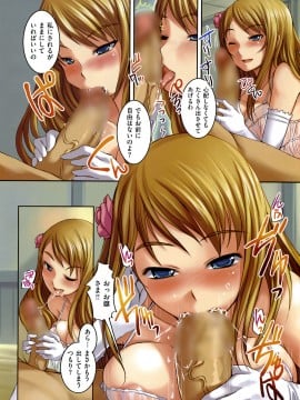 (成年コミック) [雑誌] COMIC 快楽天 2008年01月号_003