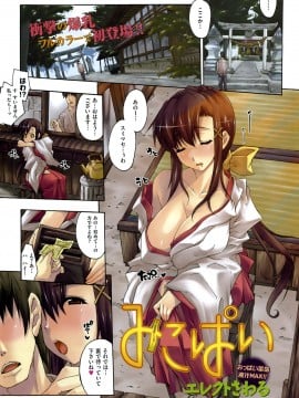 (成年コミック) [雑誌] COMIC 快楽天 2008年01月号_008