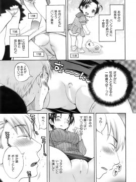 (成年コミック) [雑誌] COMIC 快楽天 2008年01月号_016