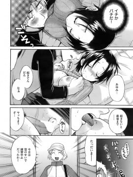 (成年コミック) [雑誌] COMIC 快楽天 2008年01月号_019