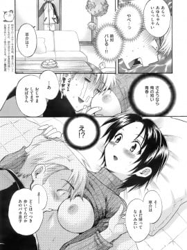 (成年コミック) [雑誌] COMIC 快楽天 2008年01月号_020