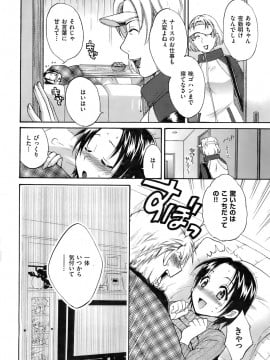 (成年コミック) [雑誌] COMIC 快楽天 2008年01月号_021