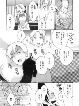 (成年コミック) [雑誌] COMIC 快楽天 2008年01月号_024