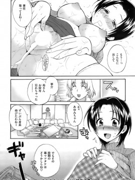 (成年コミック) [雑誌] COMIC 快楽天 2008年01月号_029