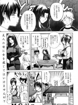 (成年コミック) [雑誌] COMIC 快楽天 2008年01月号_030