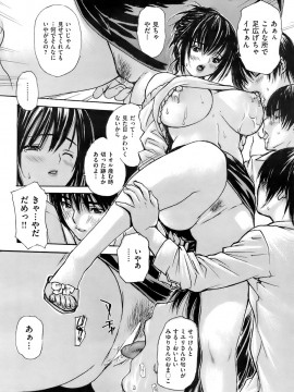 (成年コミック) [雑誌] COMIC 快楽天 2008年01月号_037