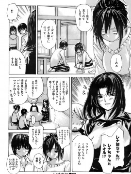 (成年コミック) [雑誌] COMIC 快楽天 2008年01月号_045