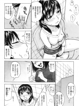 (成年コミック) [雑誌] COMIC 快楽天 2008年01月号_049