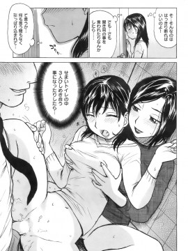 (成年コミック) [雑誌] COMIC 快楽天 2008年01月号_052