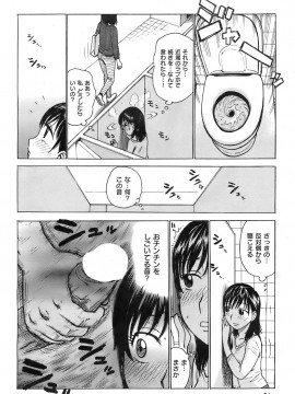 (成年コミック) [雑誌] COMIC 快楽天 2008年01月号_053