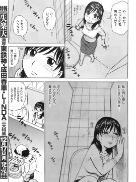 (成年コミック) [雑誌] COMIC 快楽天 2008年01月号_054