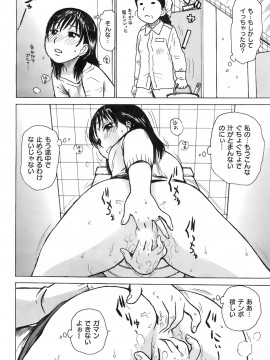 (成年コミック) [雑誌] COMIC 快楽天 2008年01月号_057