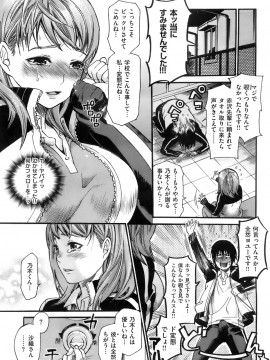 (成年コミック) [雑誌] COMIC 快楽天 2008年01月号_064