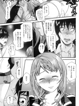 (成年コミック) [雑誌] COMIC 快楽天 2008年01月号_068