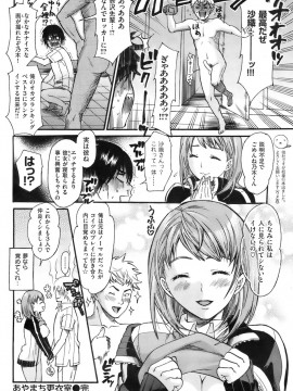 (成年コミック) [雑誌] COMIC 快楽天 2008年01月号_077