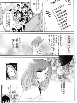 (成年コミック) [雑誌] COMIC 快楽天 2008年01月号_080