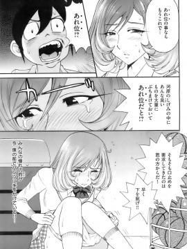(成年コミック) [雑誌] COMIC 快楽天 2008年01月号_082
