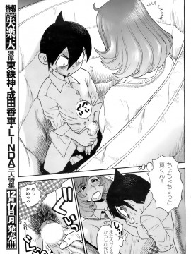 (成年コミック) [雑誌] COMIC 快楽天 2008年01月号_088