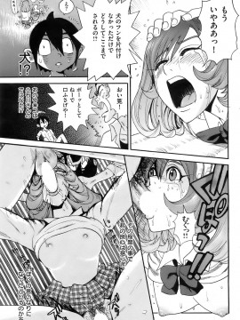 (成年コミック) [雑誌] COMIC 快楽天 2008年01月号_092